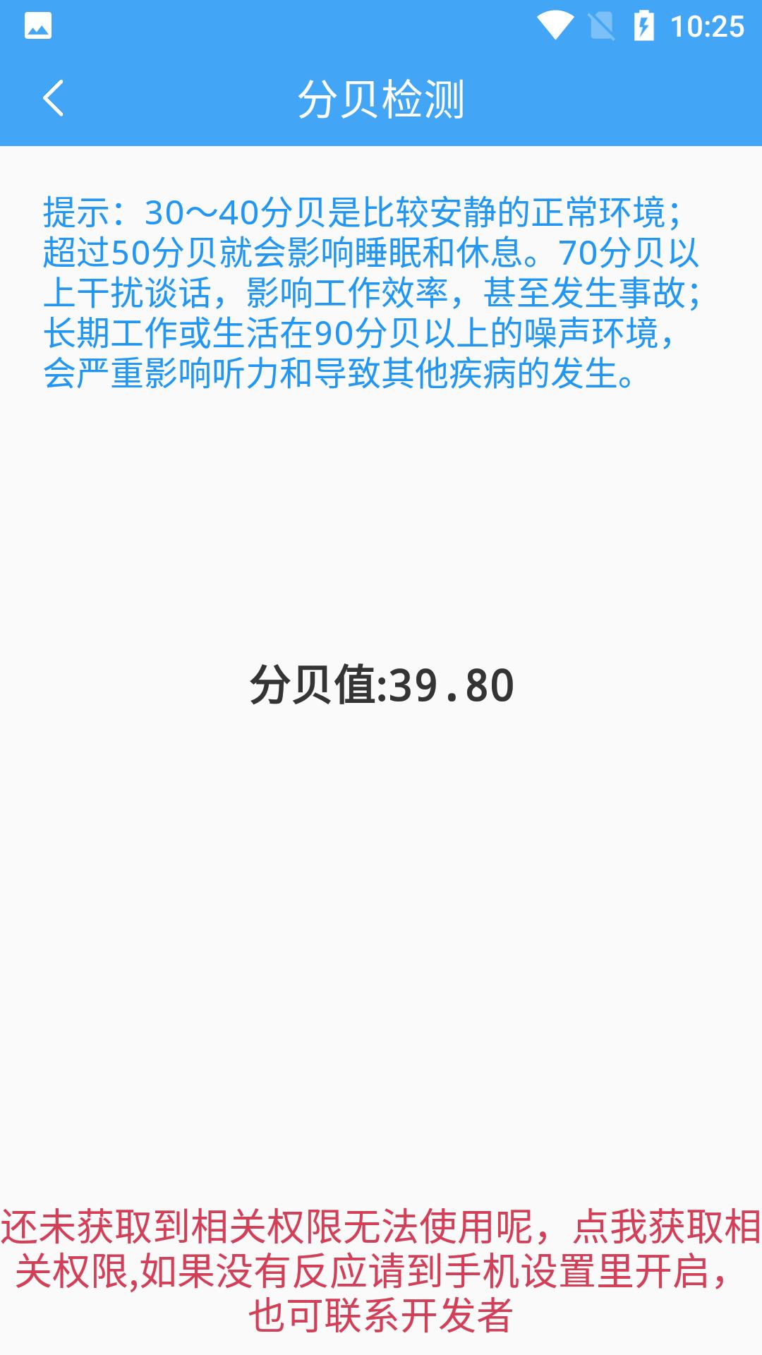 小鹏定位助手下载介绍图