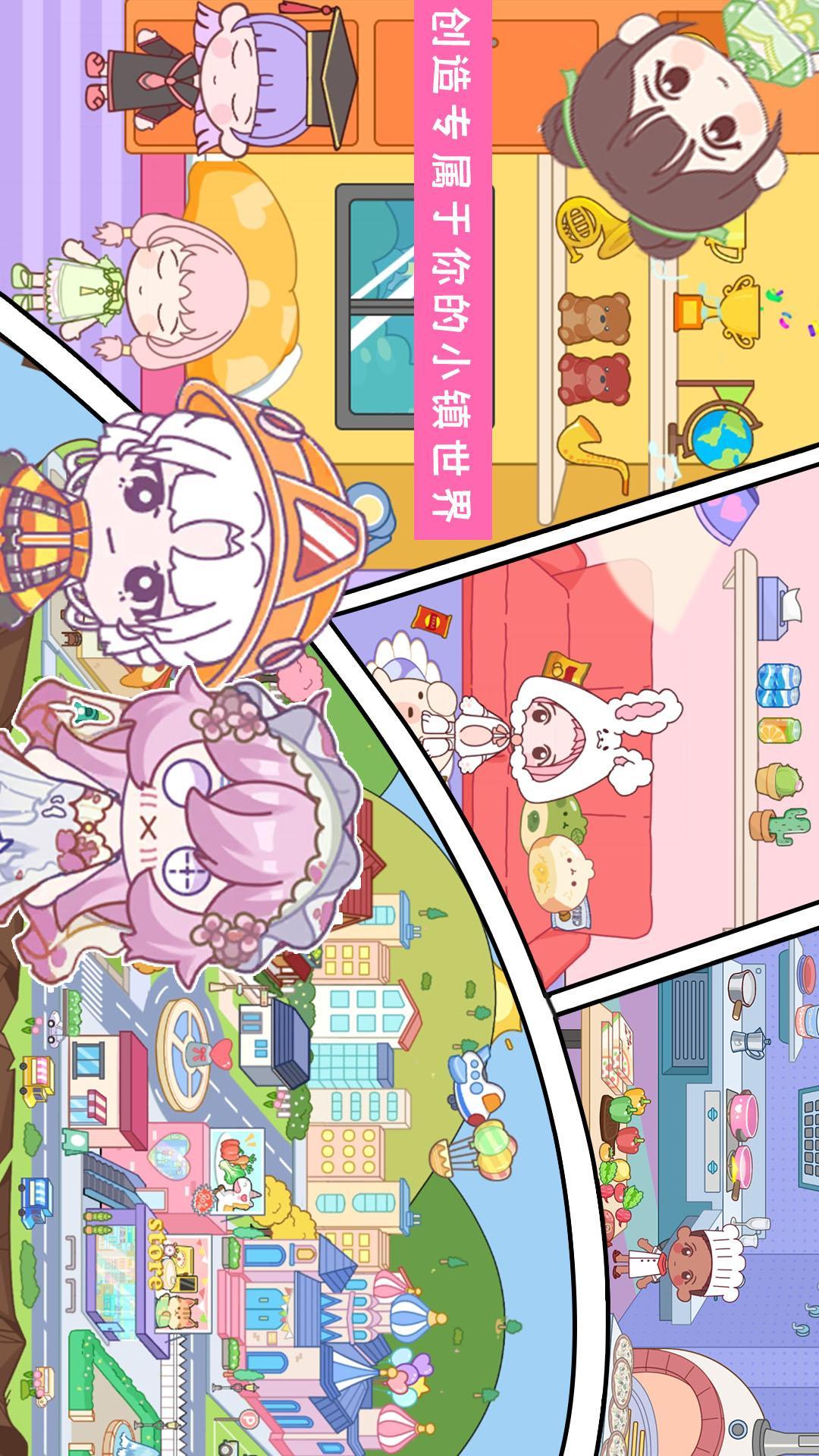 米加童话世界 v3.5.2