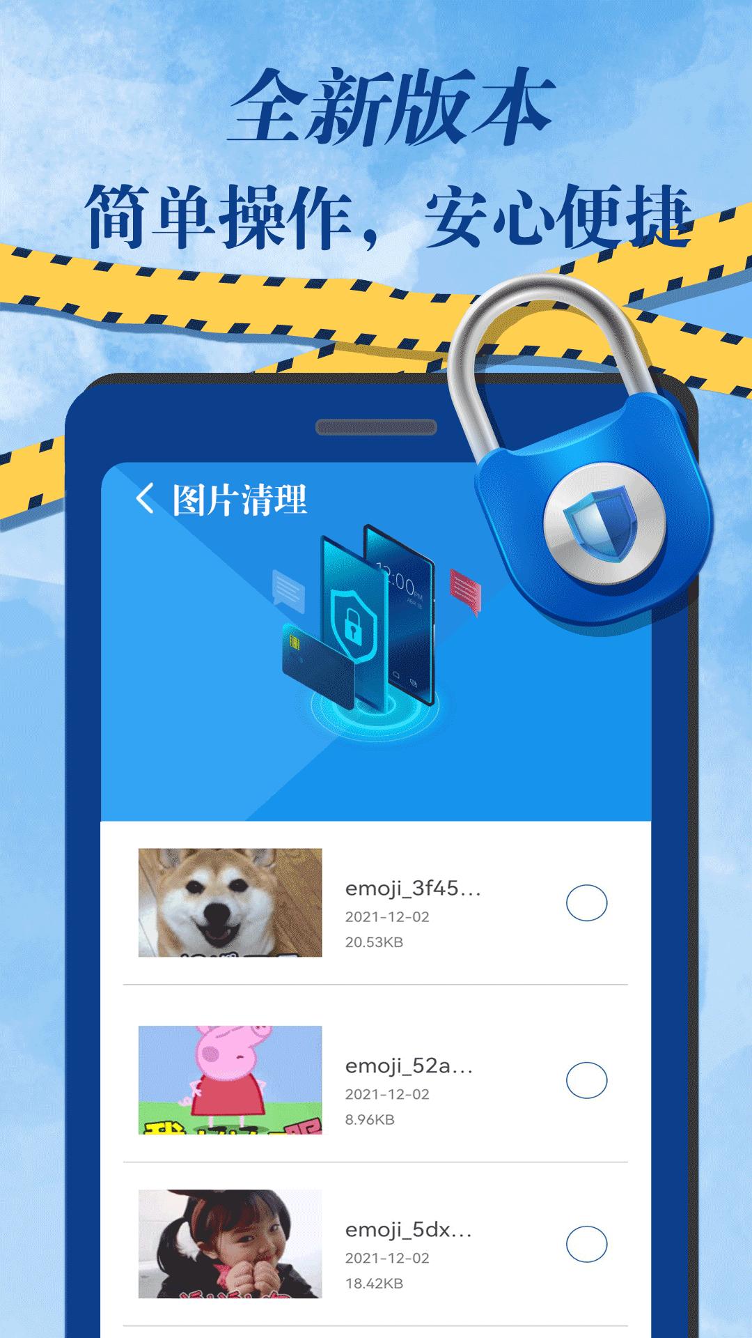 手机内存清理下载介绍图