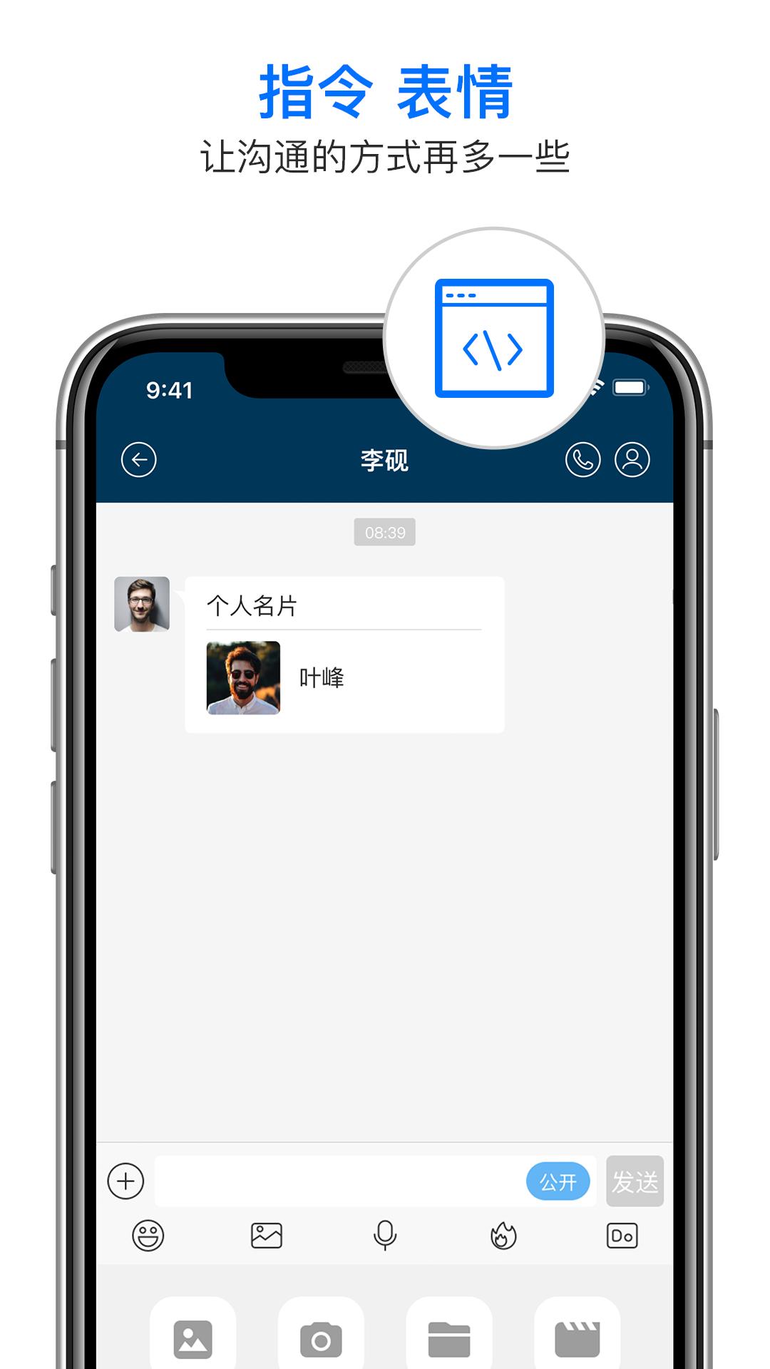 通讯基座下载介绍图