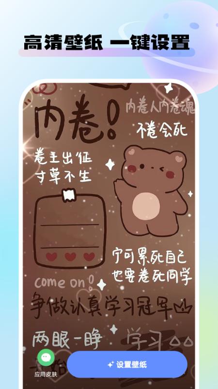 灵动桌面壁纸 v3.5.2