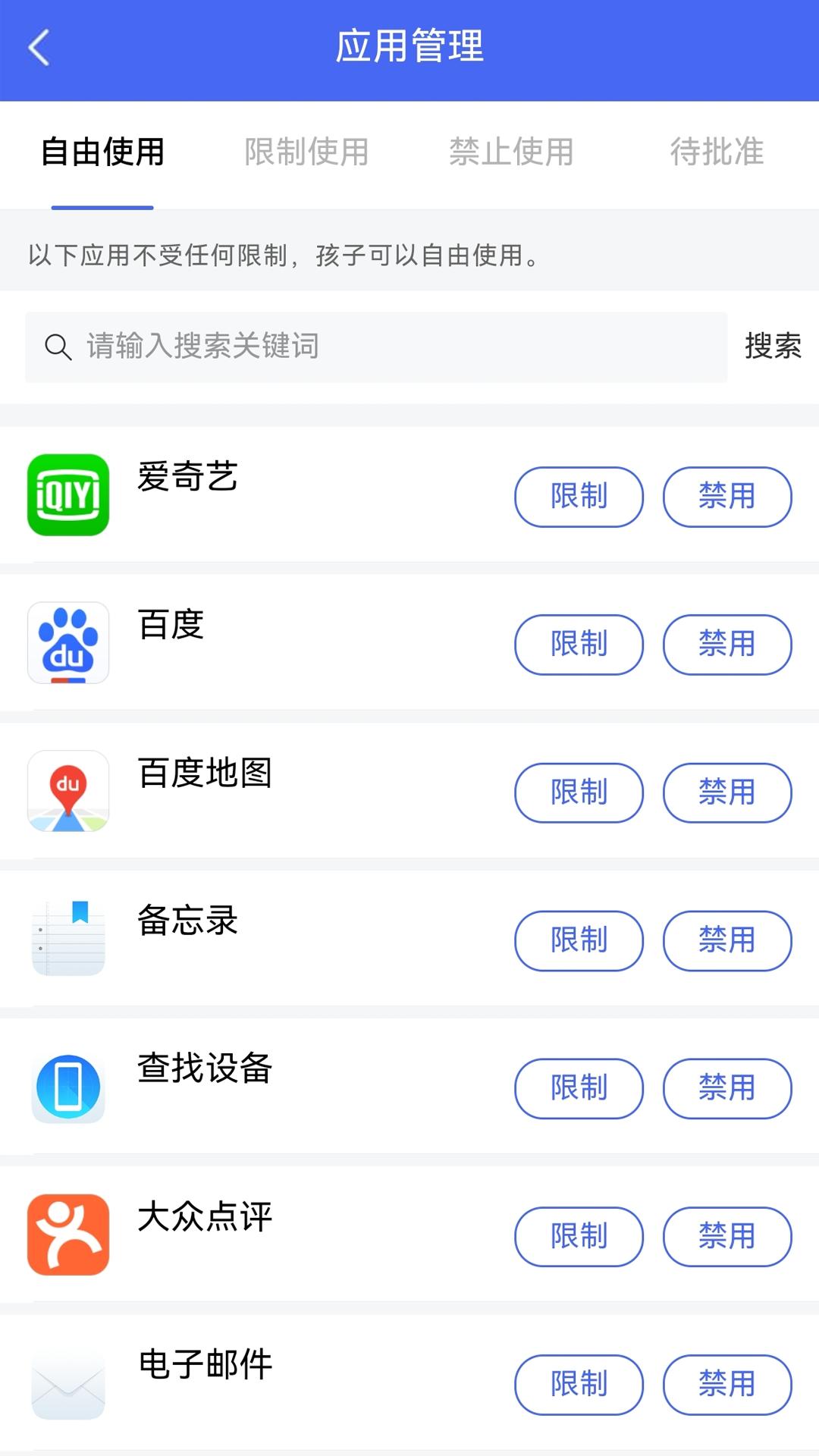 阳光守护下载介绍图