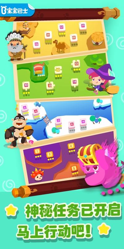 奇妙拼图世界 v5.2.2