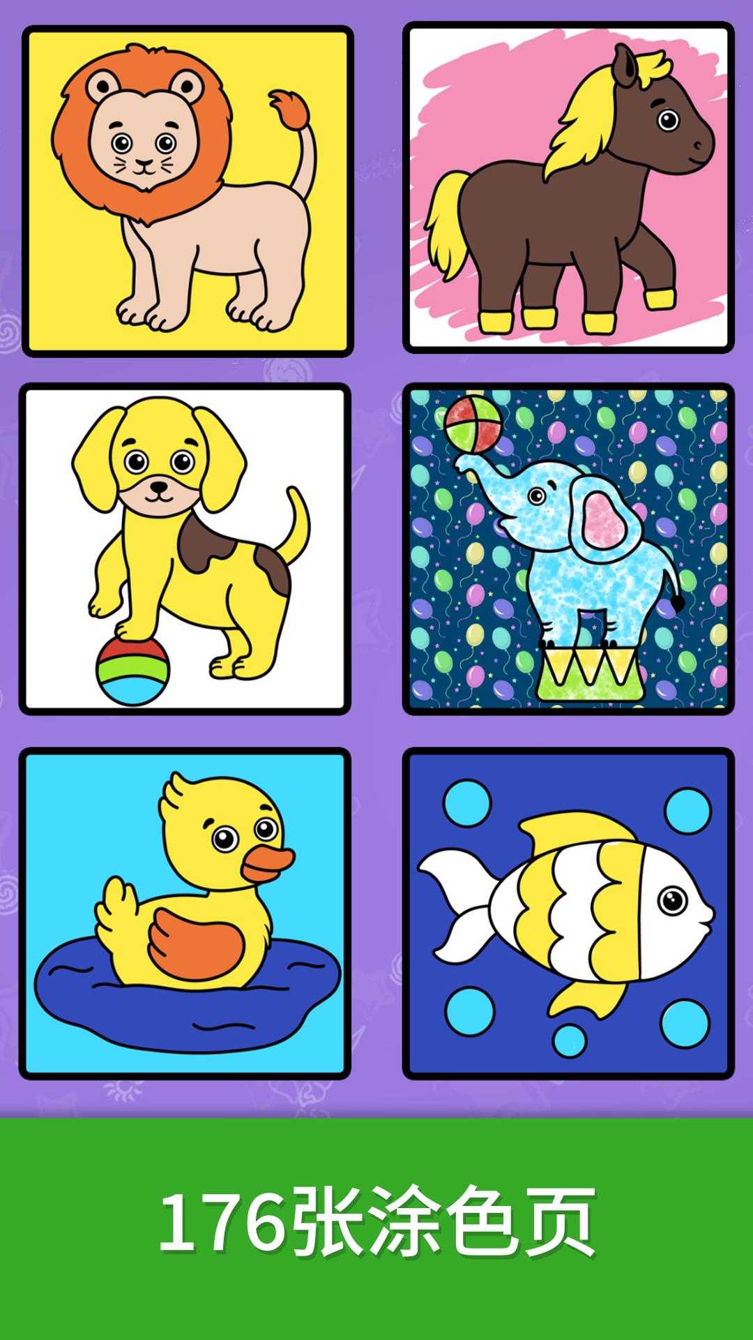 奇贝宝宝绘画乐园 v3.0.2