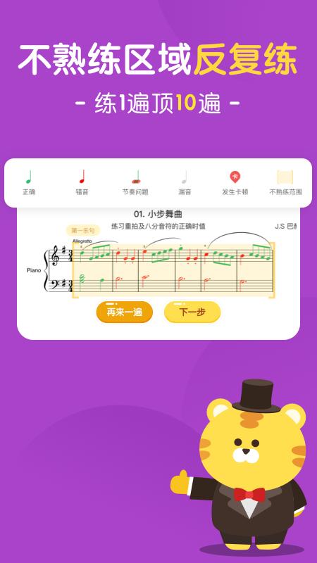 大猫AI陪练下载介绍图