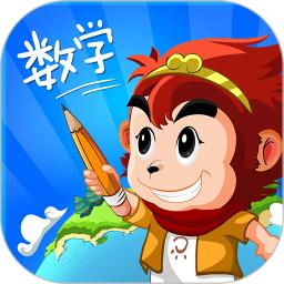 悟空数学经典版