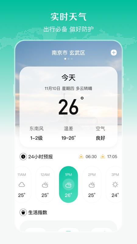 公交来了 v4.0.3