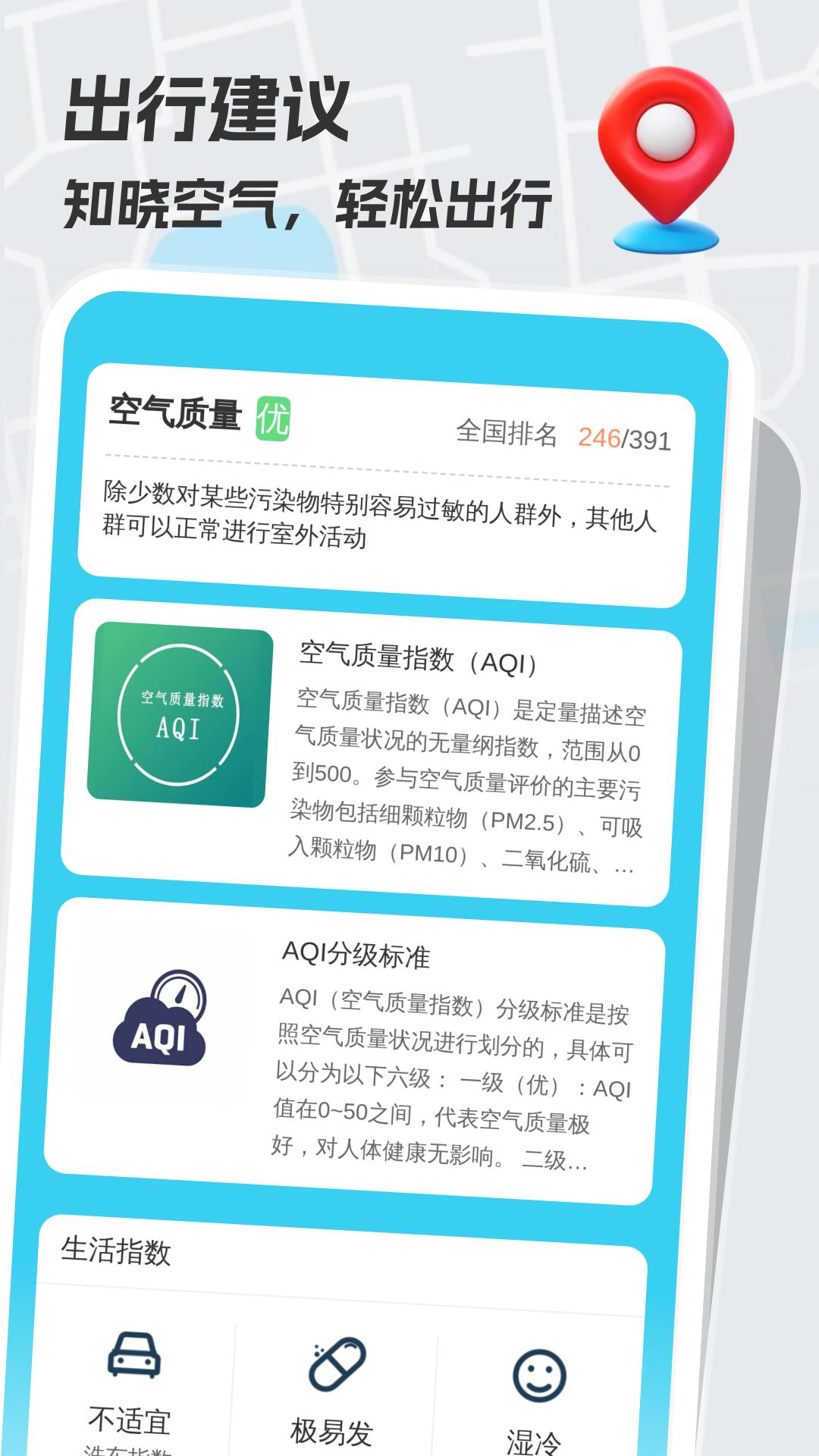 手掌公交下载介绍图
