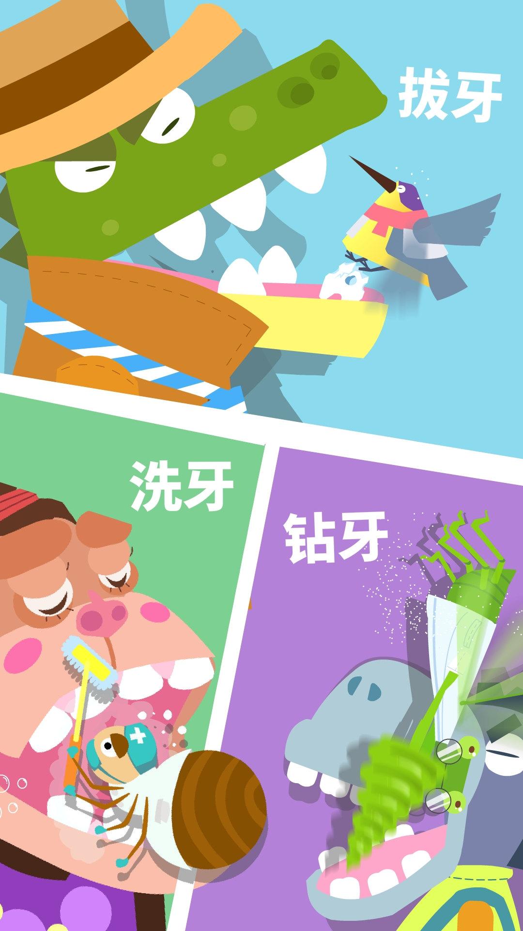 宝宝小牙医 v3.1.4