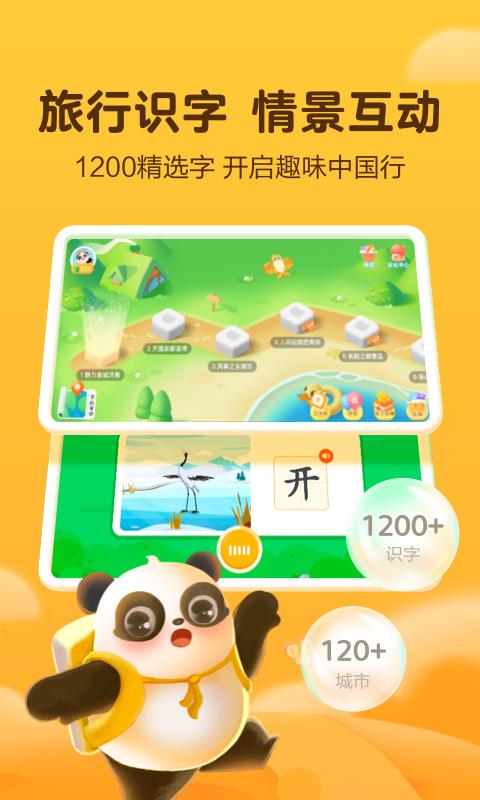 讯飞熊小球 v4.0.3