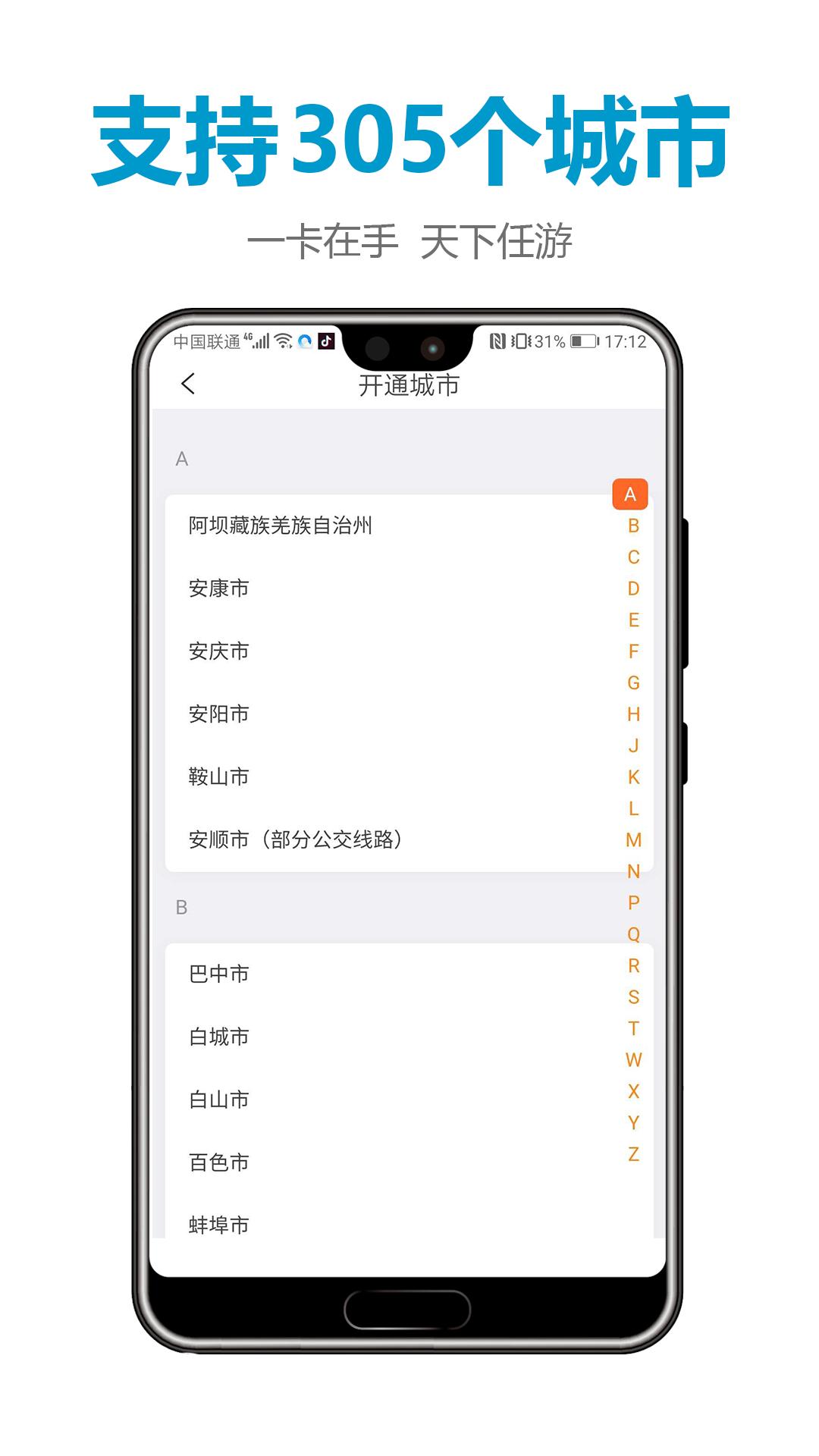 微付充下载介绍图
