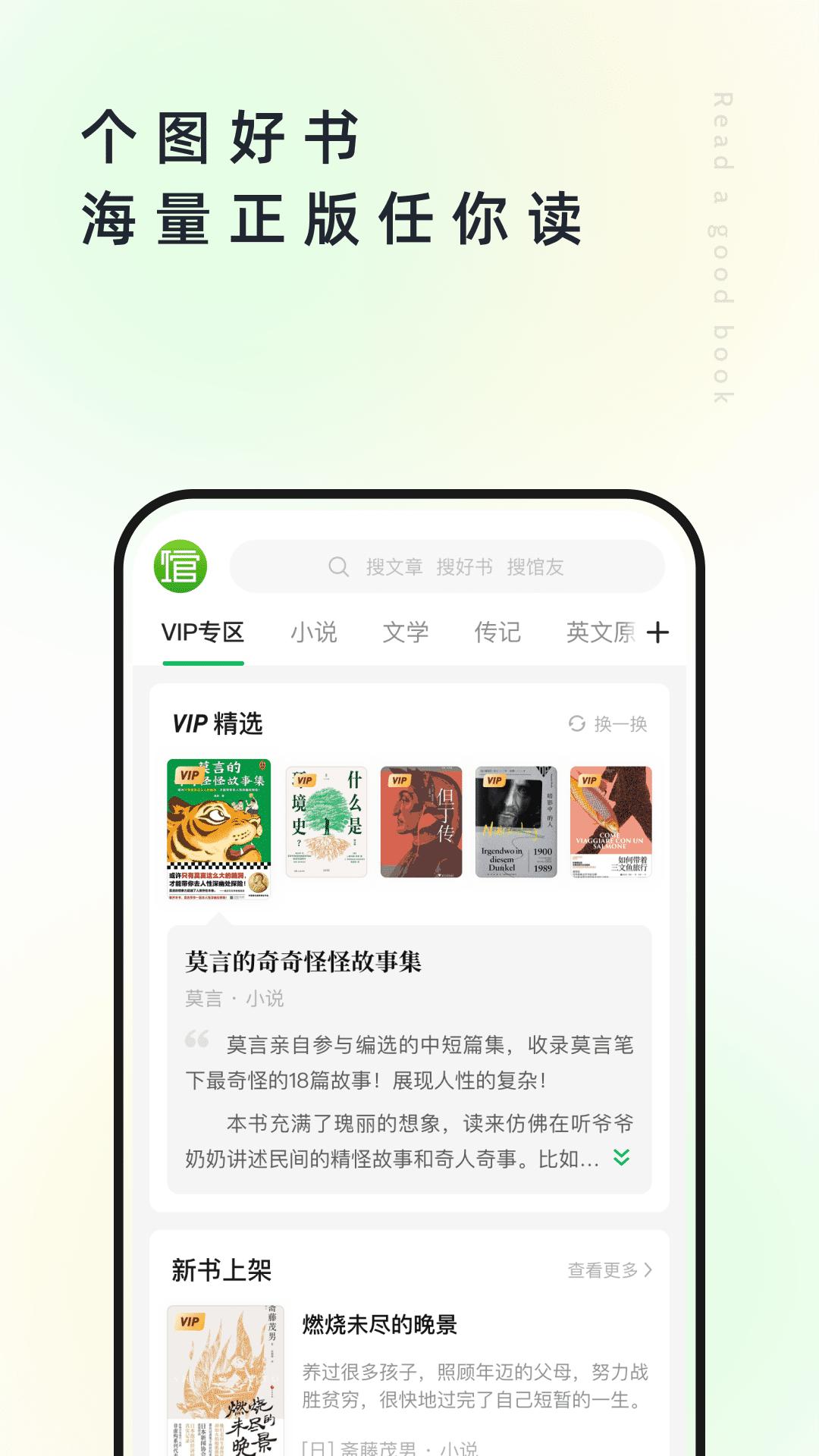 个人图书馆下载介绍图