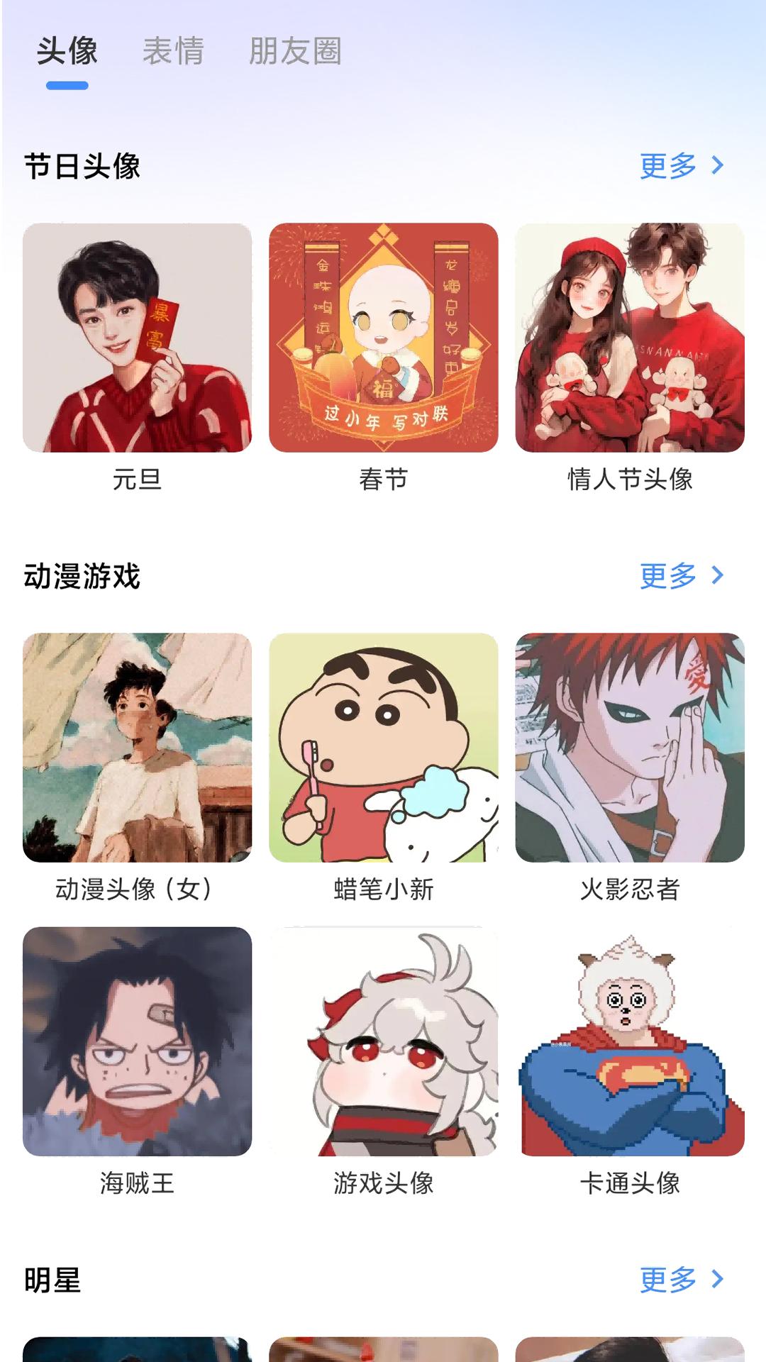 心柚 v6.5.1