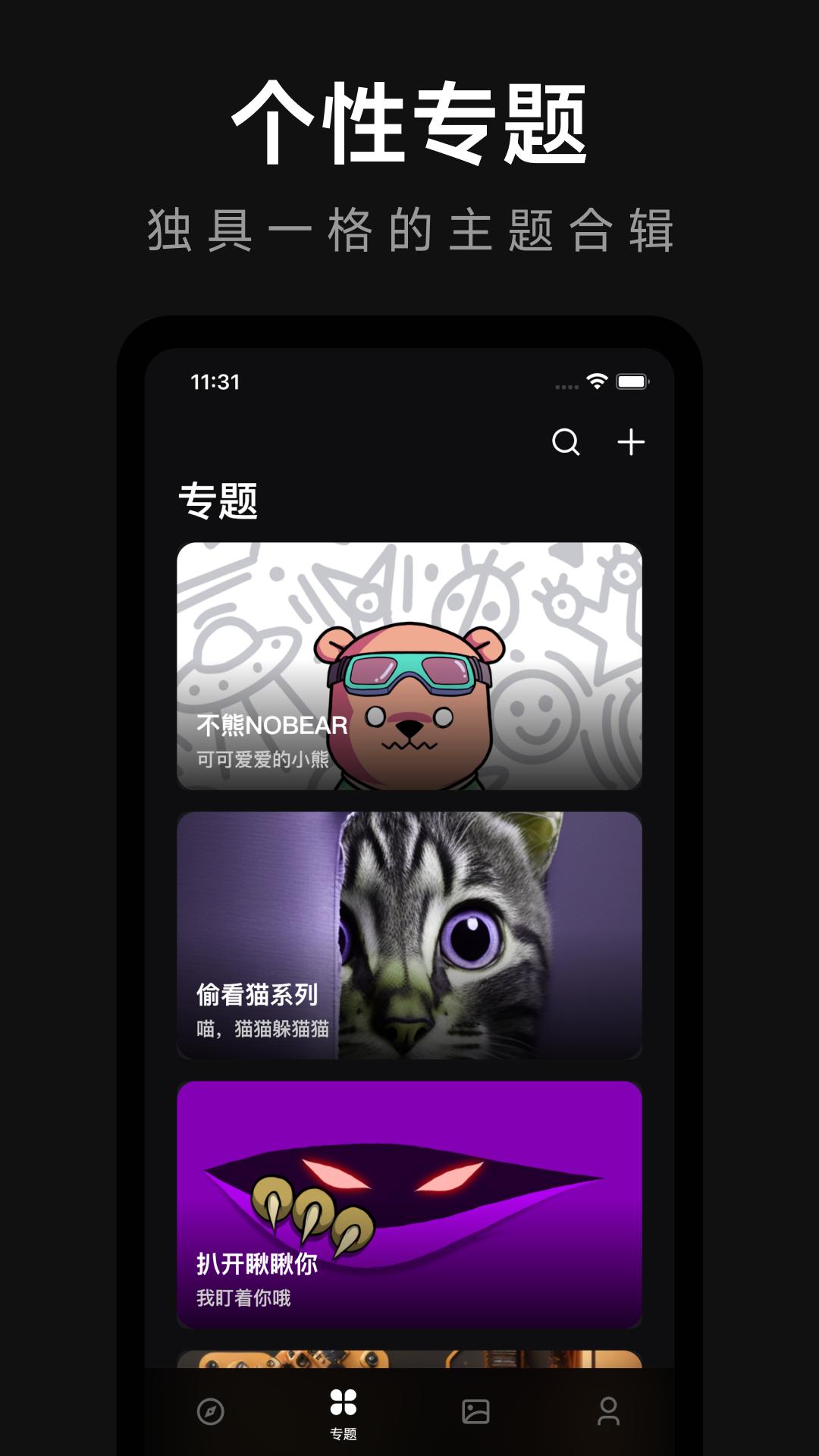 壁纸熊猫 v5.0.1