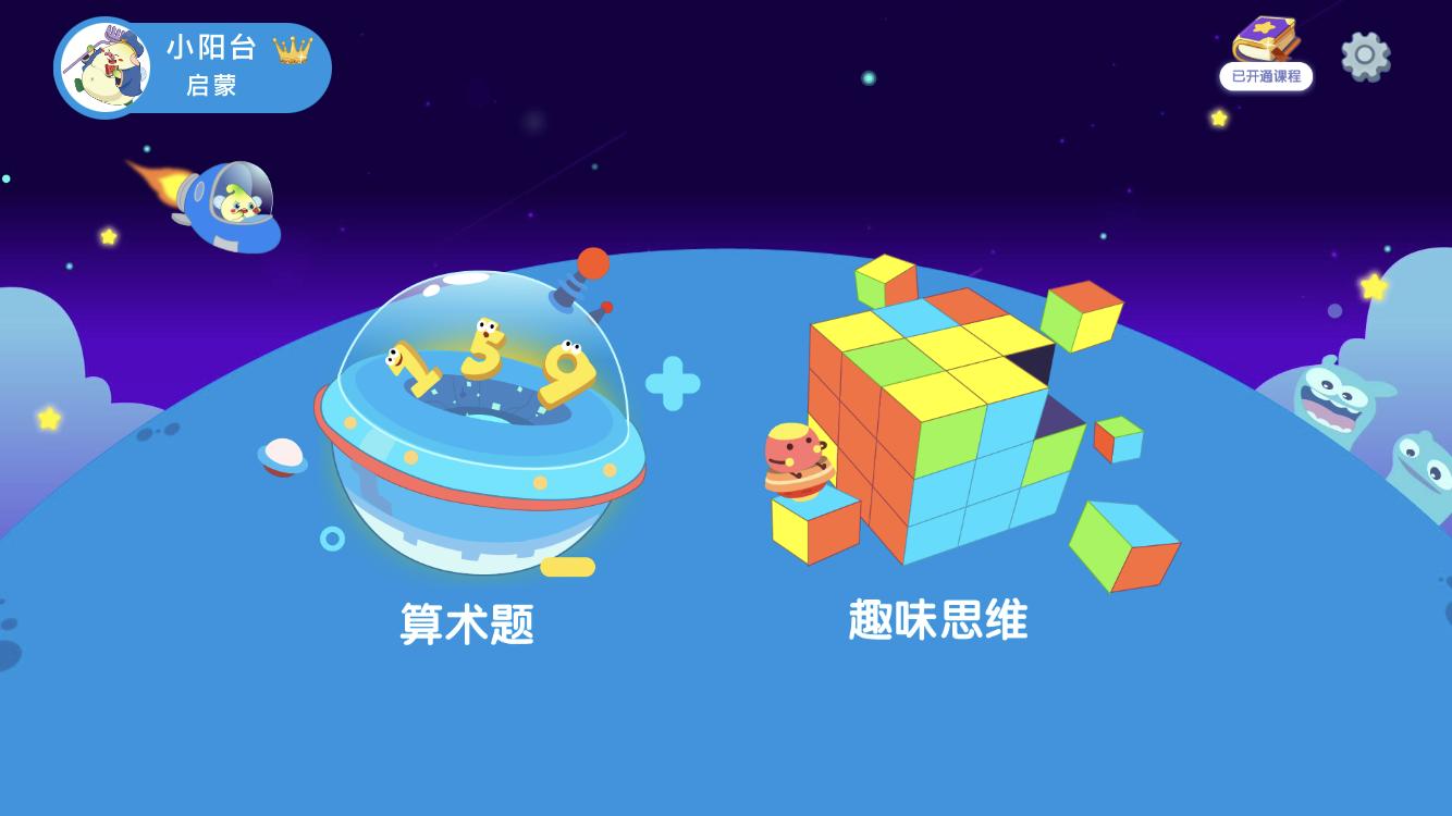 金桔思维 v6.4.3