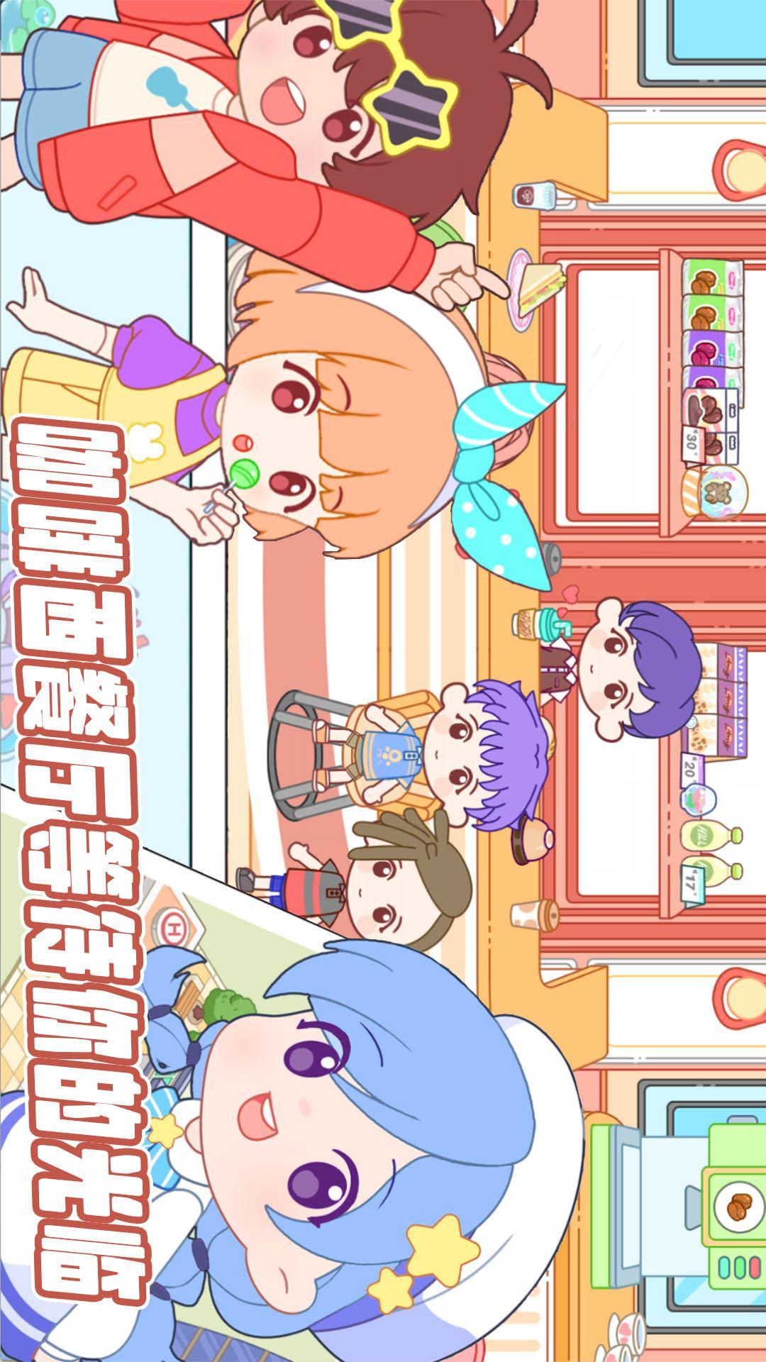 我的度假小镇 v3.5.4