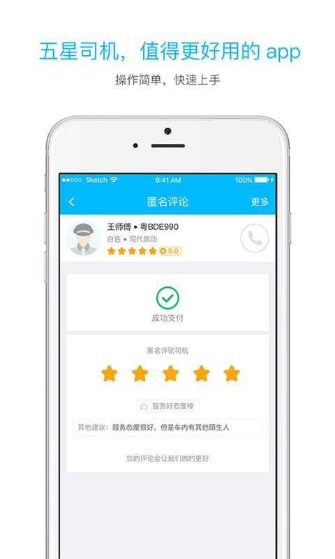 起步司机下载介绍图
