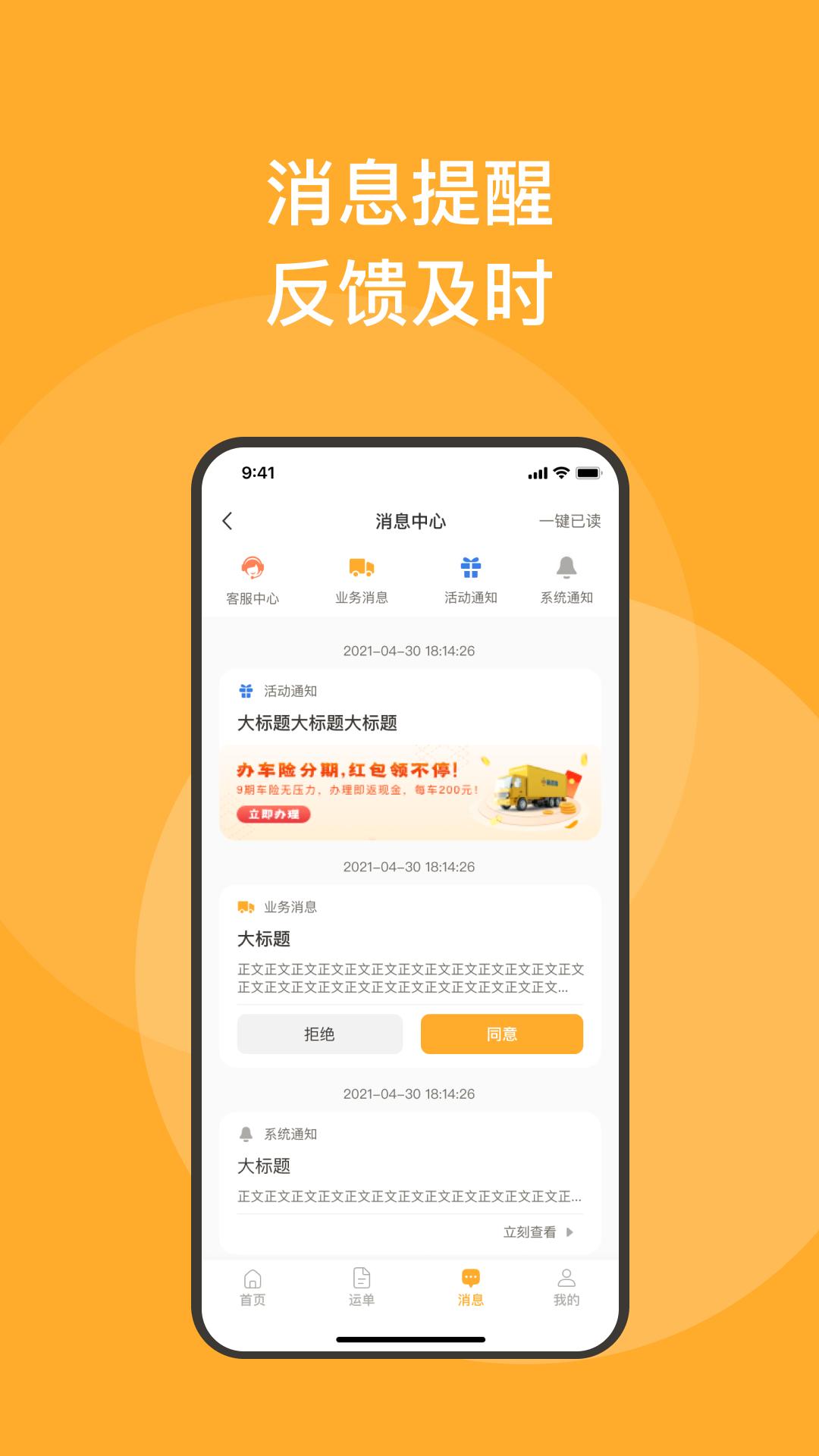 新赤湾司机下载介绍图