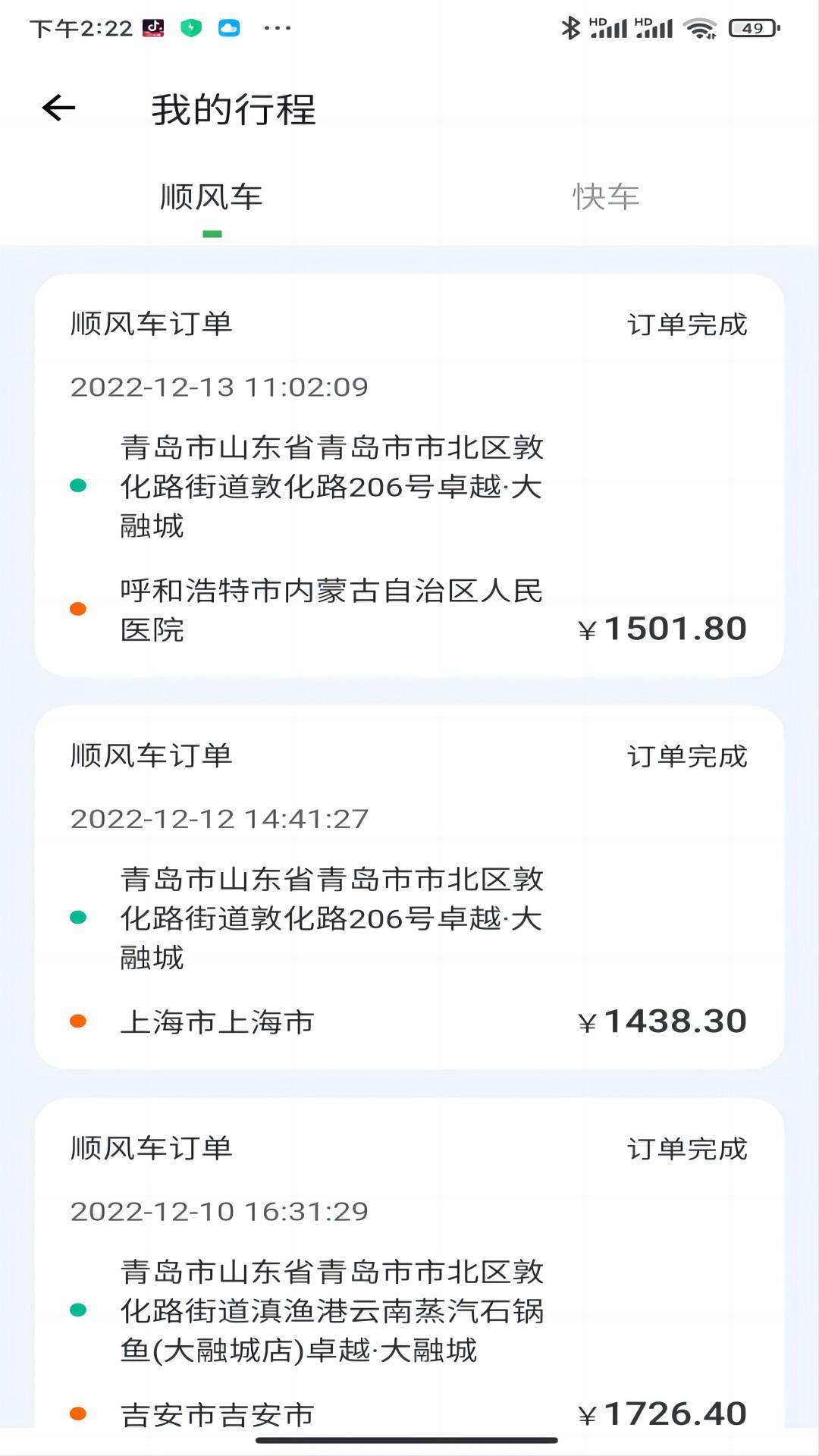 C20司机端下载介绍图