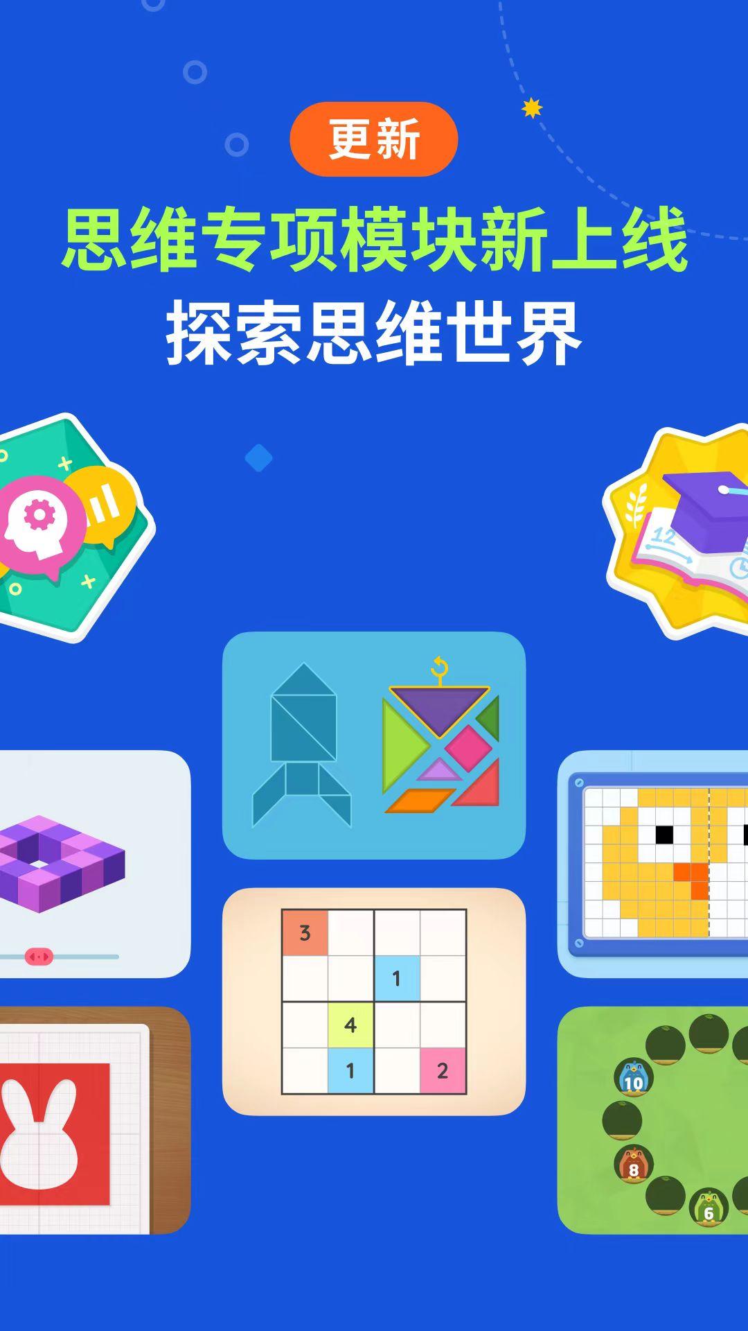 都都思维 v6.1.1