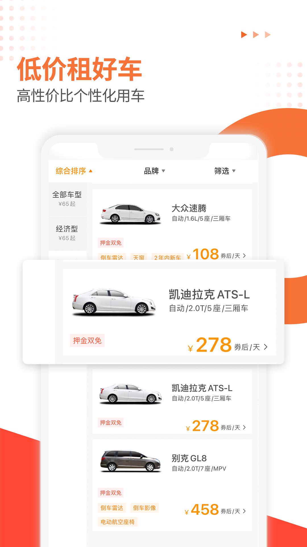 大方租车下载介绍图