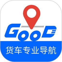 好到达货车导航