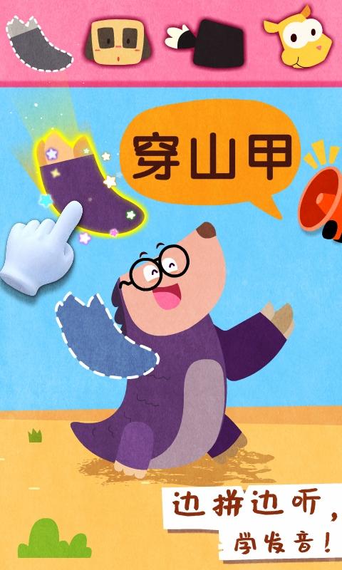 宝宝动物世界 v5.5.2