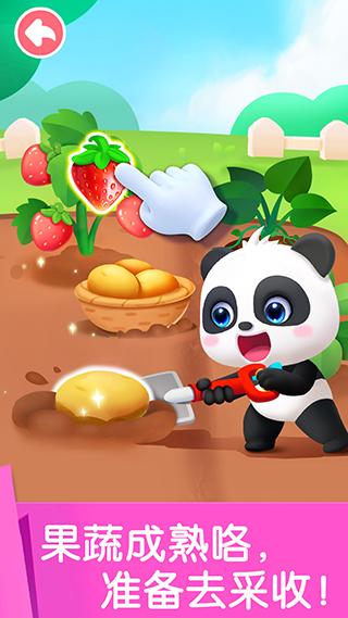 宝宝劳动小能手 v5.3.4