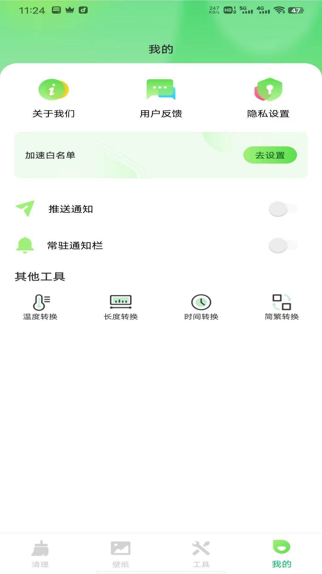 强力清理王下载介绍图