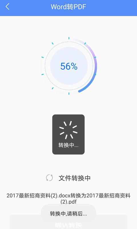 PDF转换助手下载介绍图