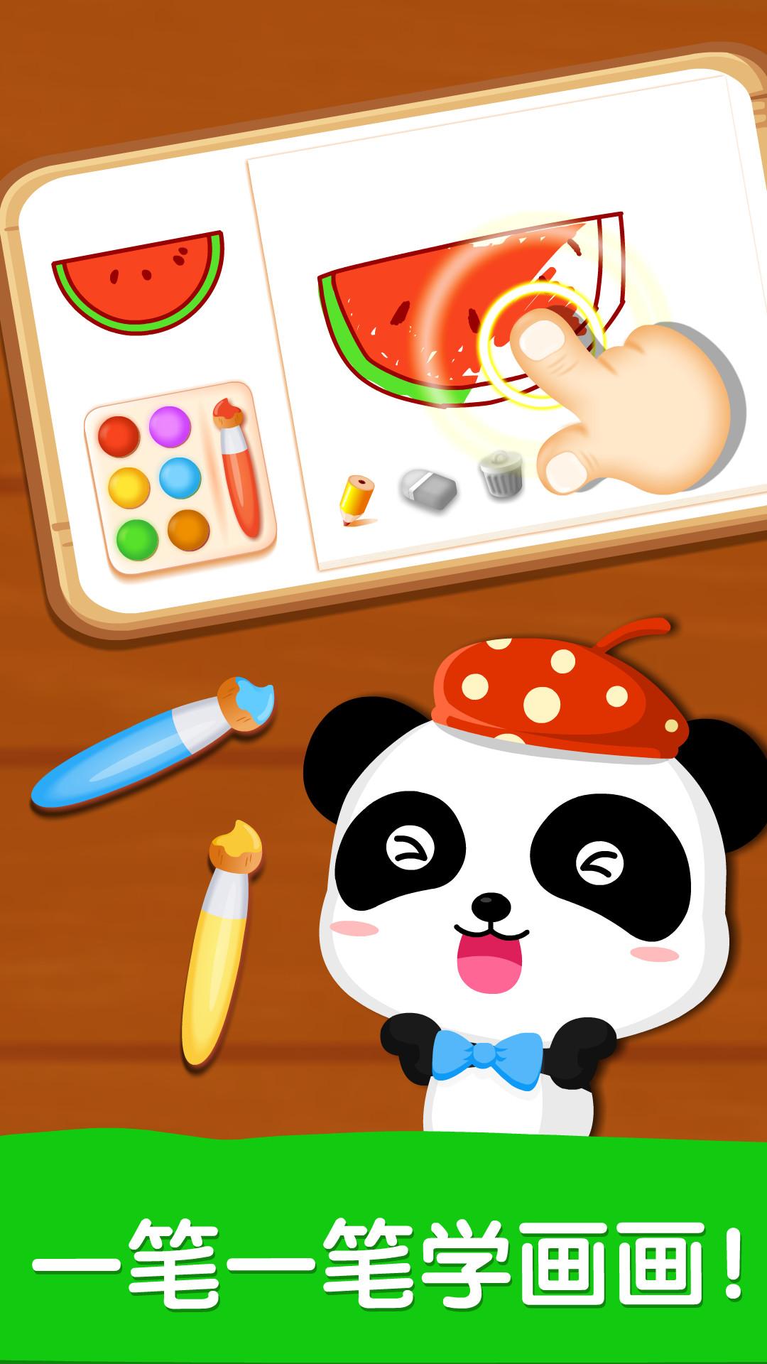 宝宝画妈妈猜 v4.3.3