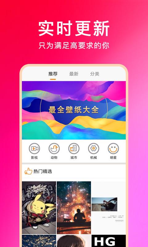 壁纸云图 v5.4.3