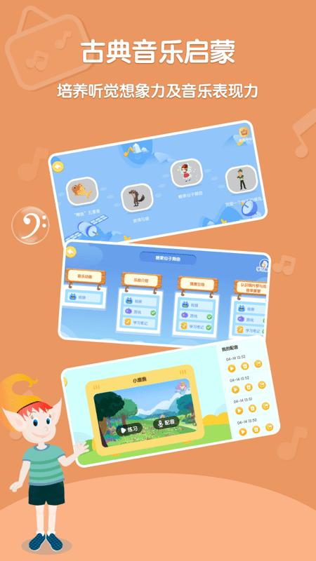 Dolala趣学音乐 v6.1.4