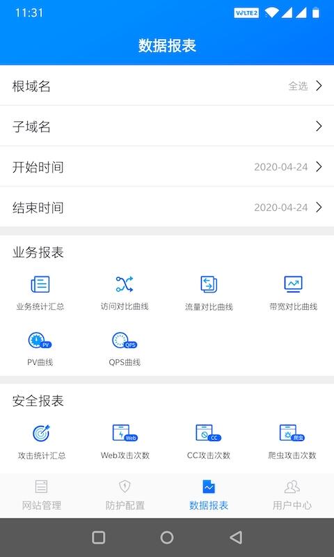 慧御下载介绍图