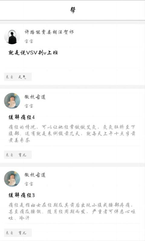 MaMa帮下载介绍图
