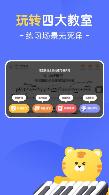 大猫AI陪练 v3.1.3