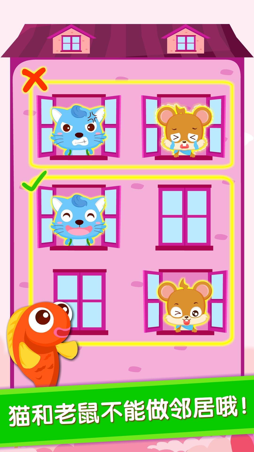 宝宝当店长 v3.0.4