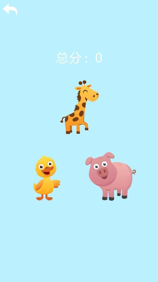 动物叫声宝宝学 v4.0.4