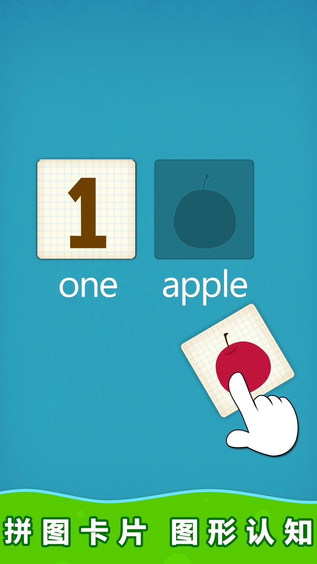 阳阳自然拼读 v4.5.2
