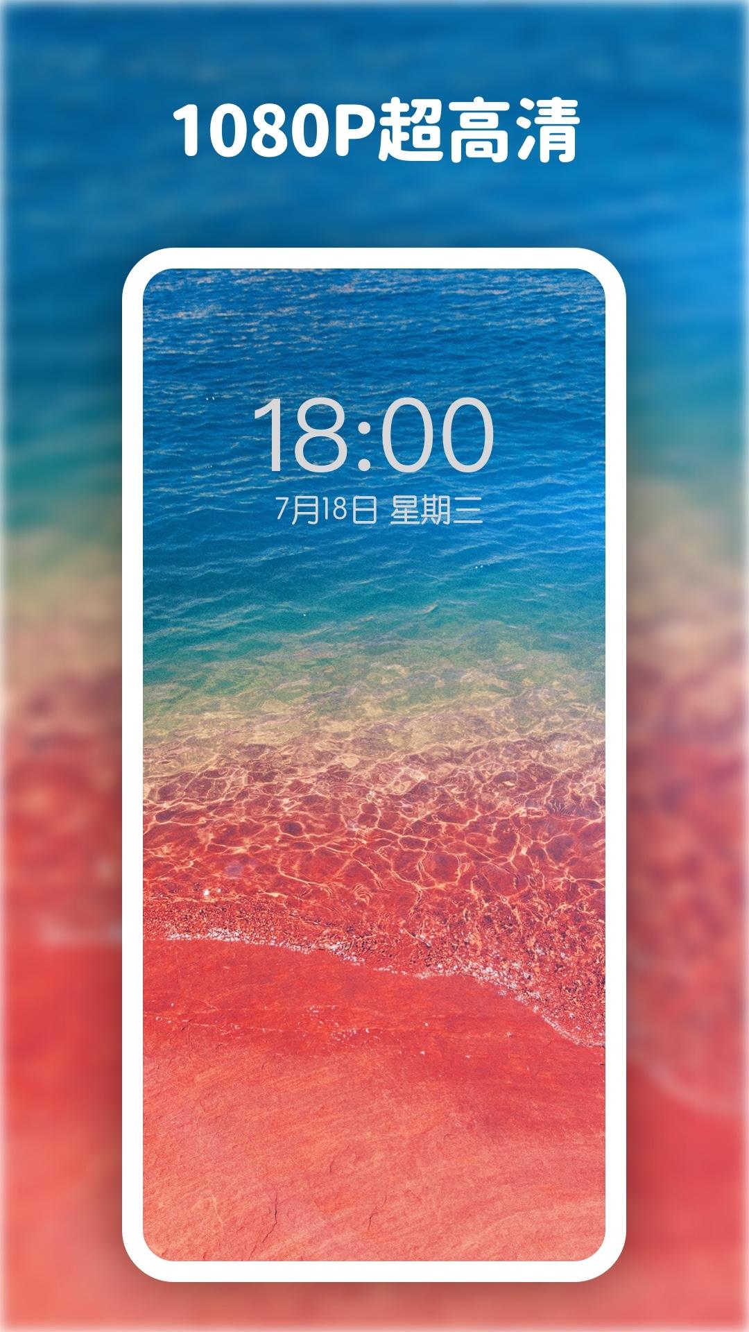 高清动态壁纸大全 v4.3.1