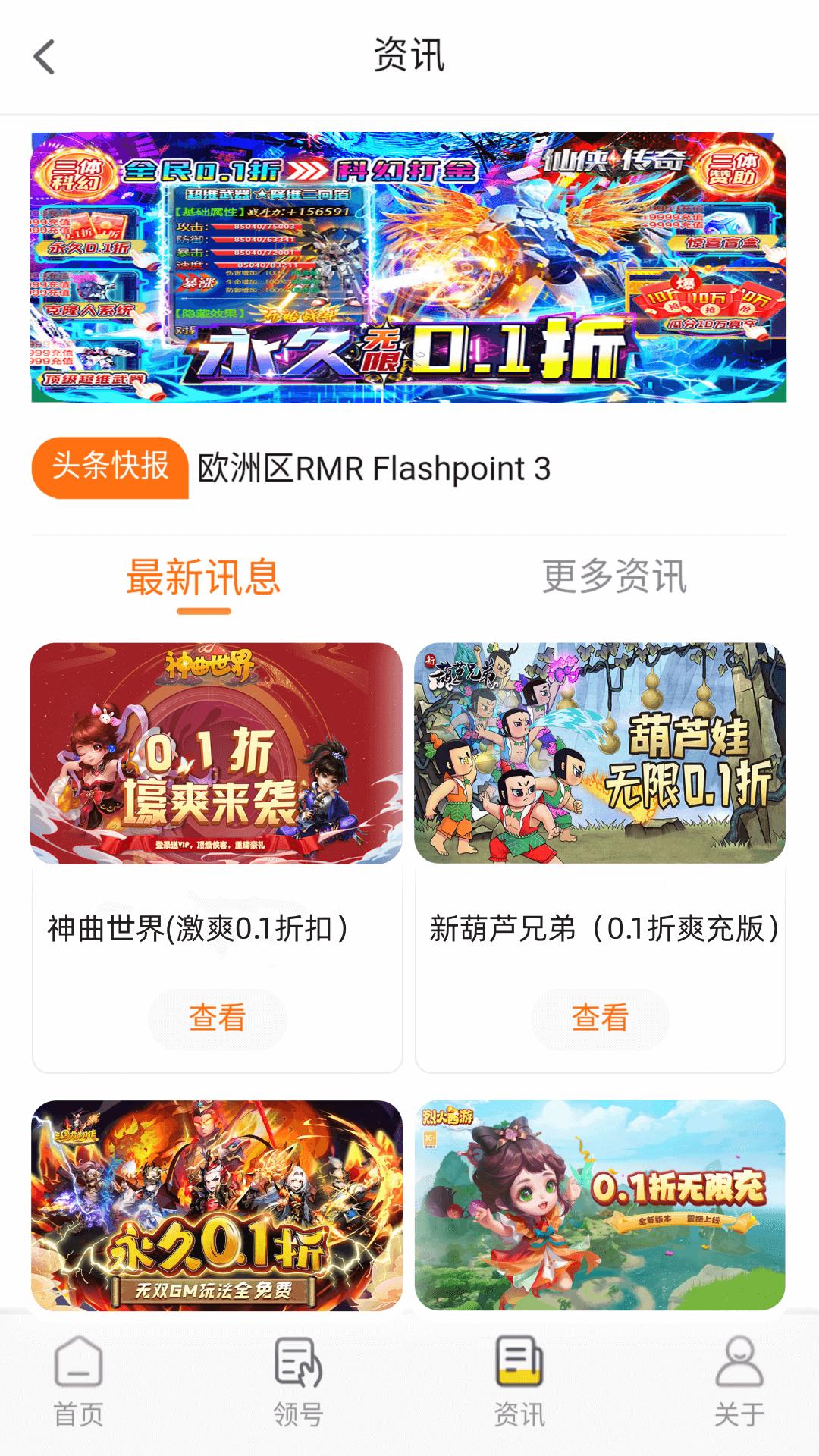 九九游戏福利下载介绍图