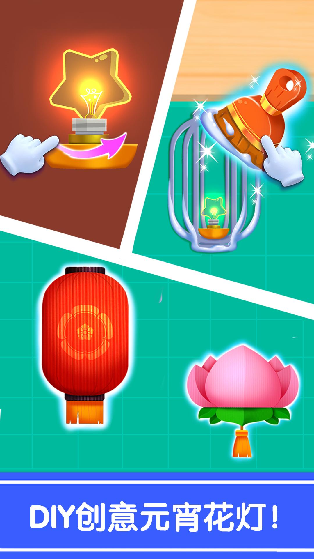 奇妙的节日手工 v4.0.3