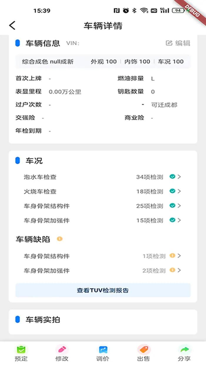 宏盟商家版下载介绍图