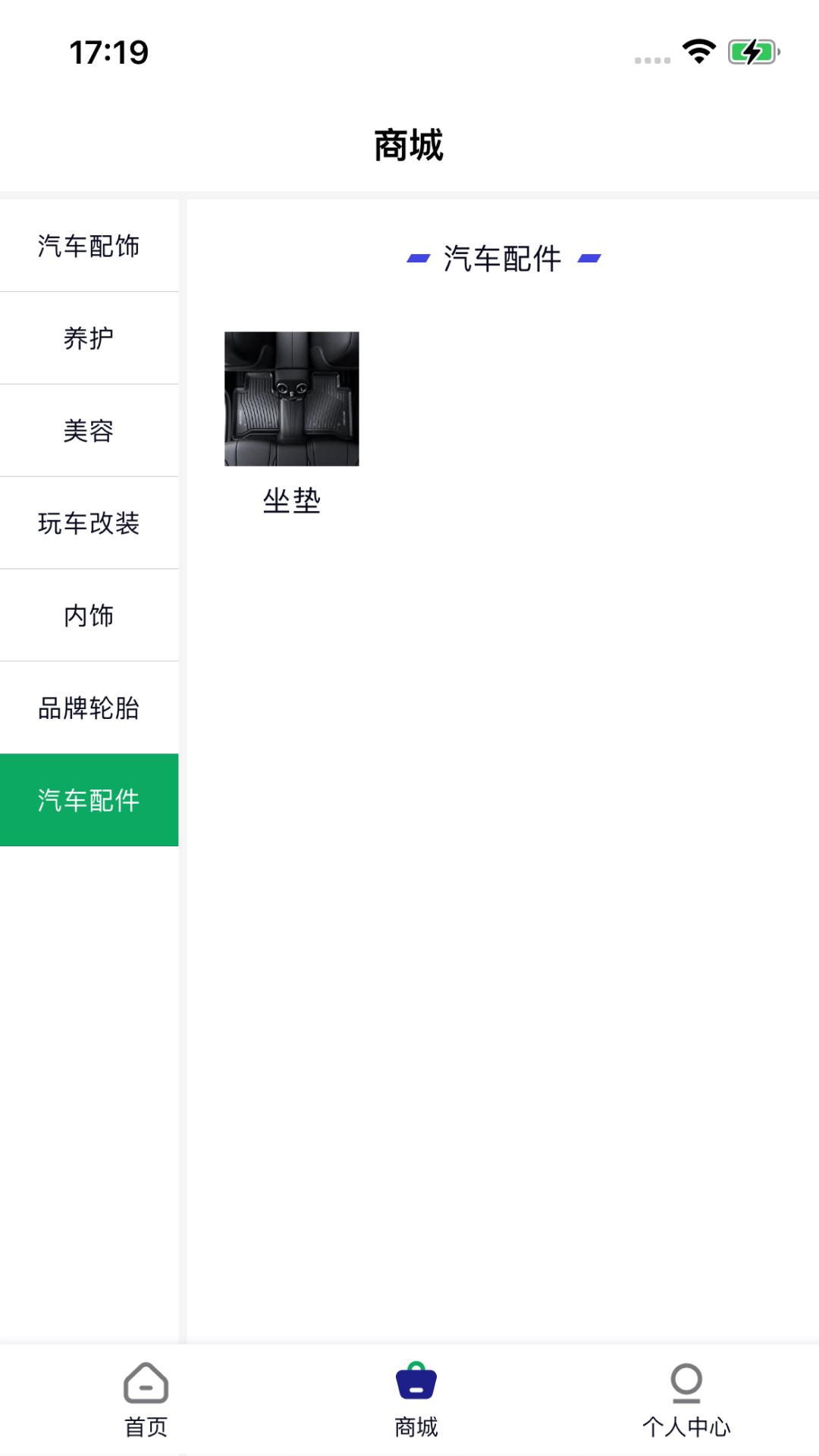 创鸿立德新能源售后服务下载介绍图