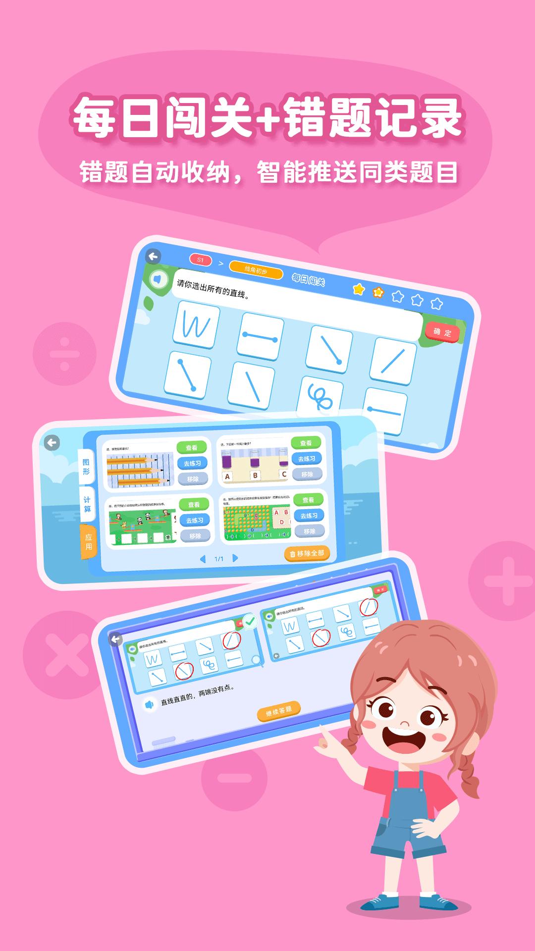 思维大世界 v6.0.2