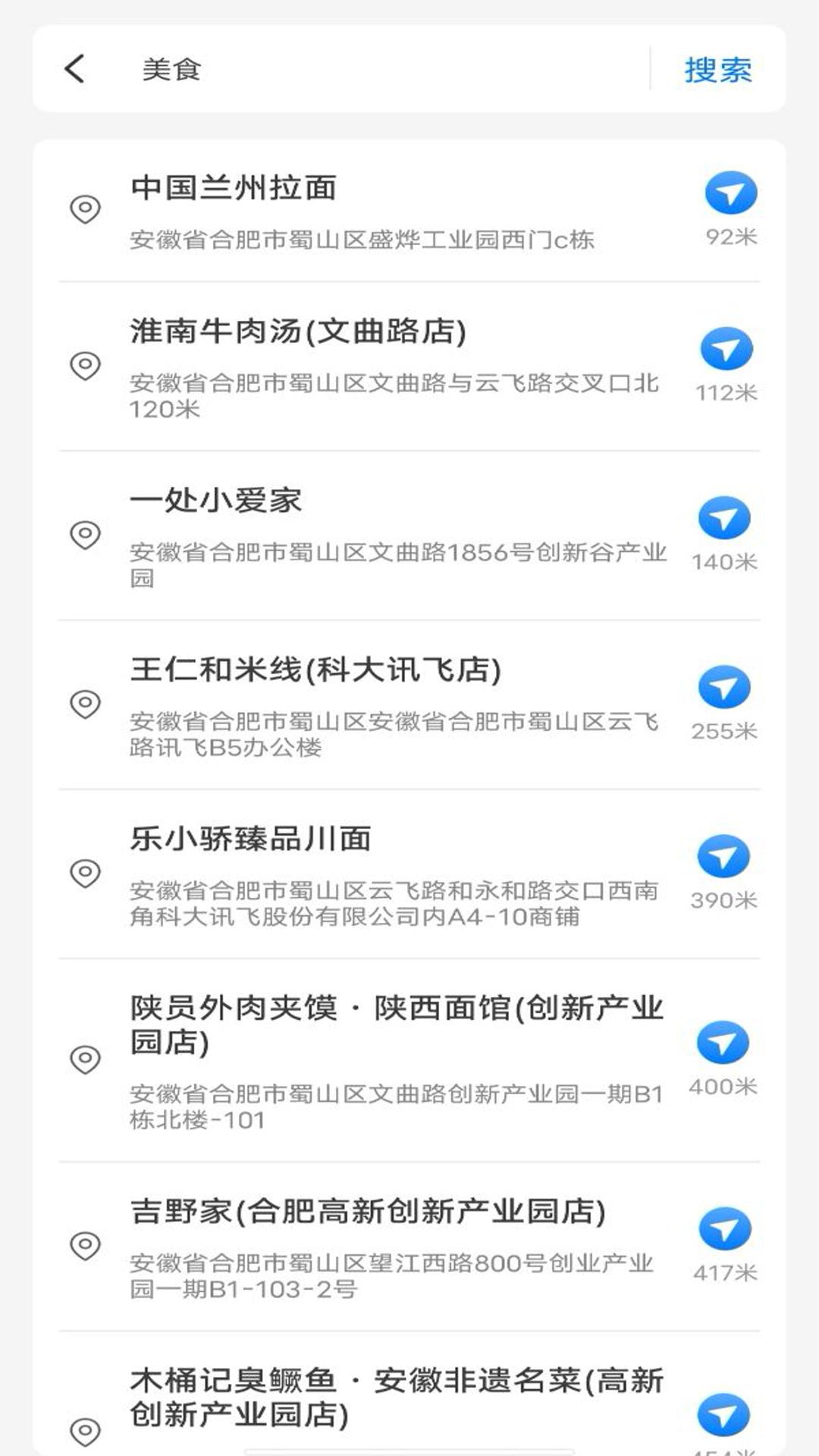 手机导航仪下载介绍图