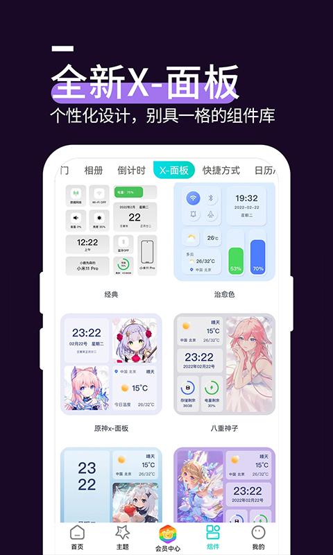 星空透明壁纸 v5.4.2