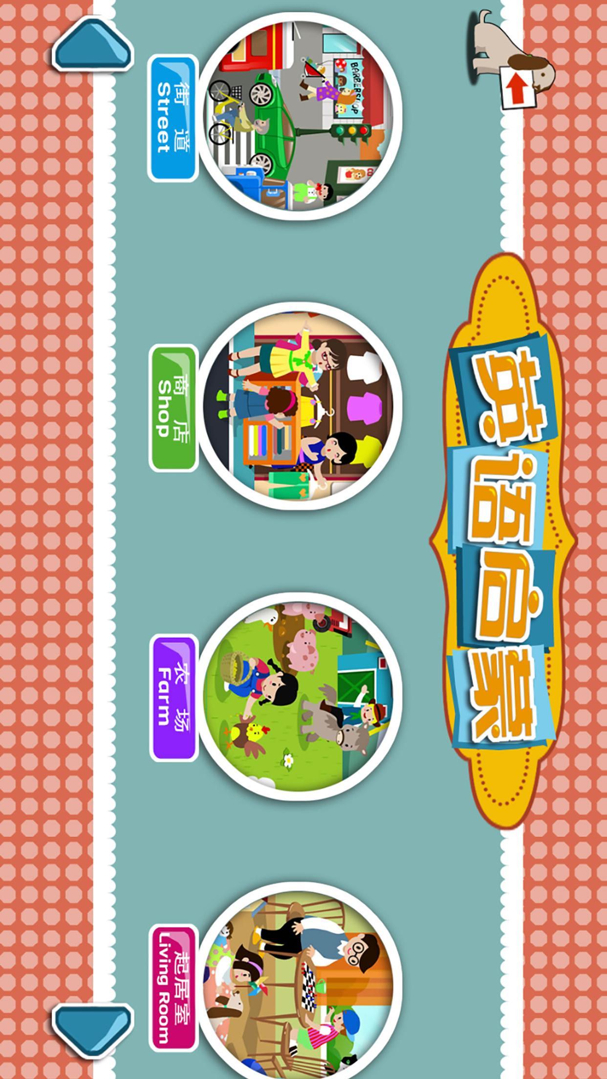 宝宝识字卡 v5.4.2