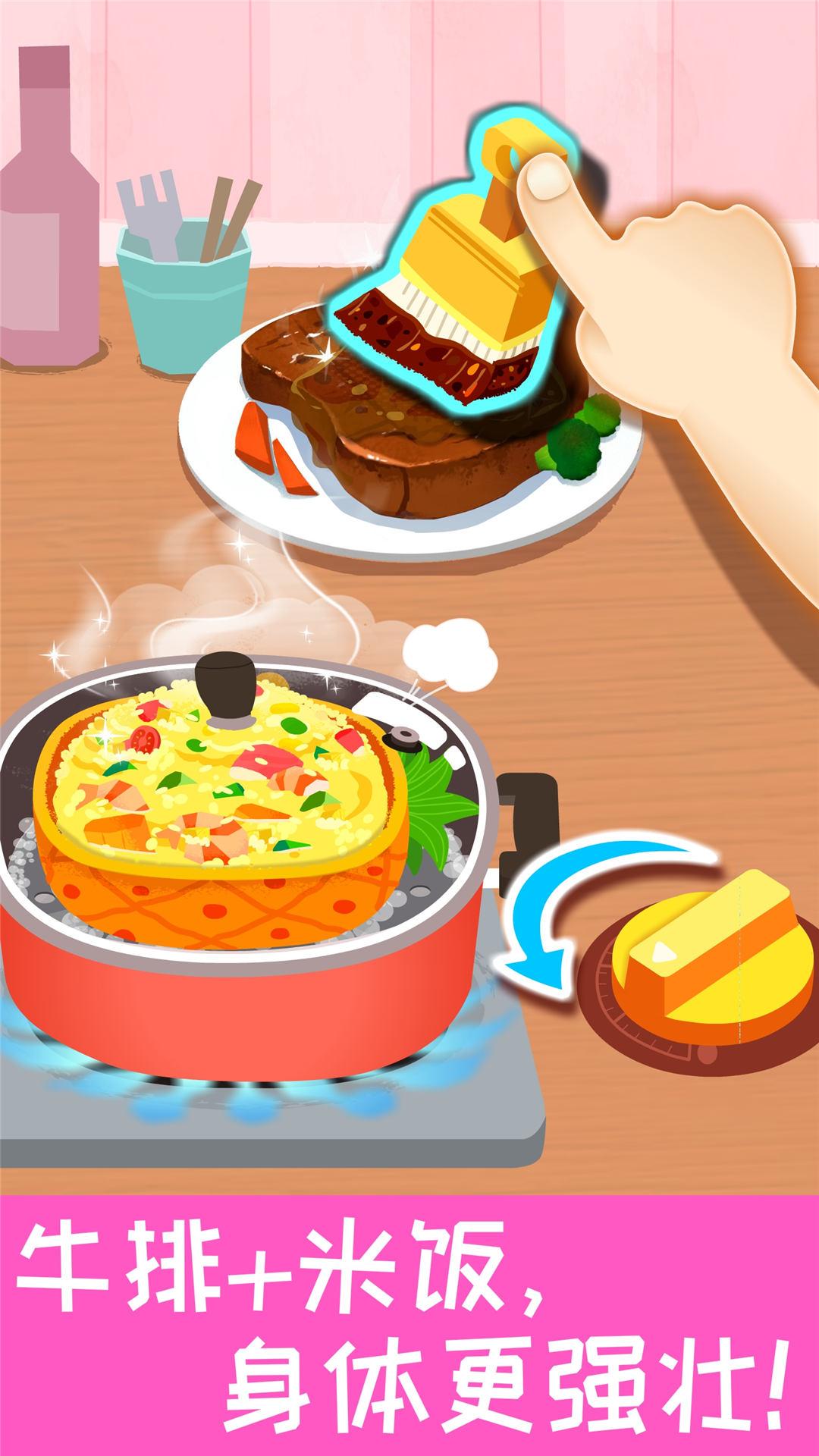 宝宝营养料理 v5.0.3