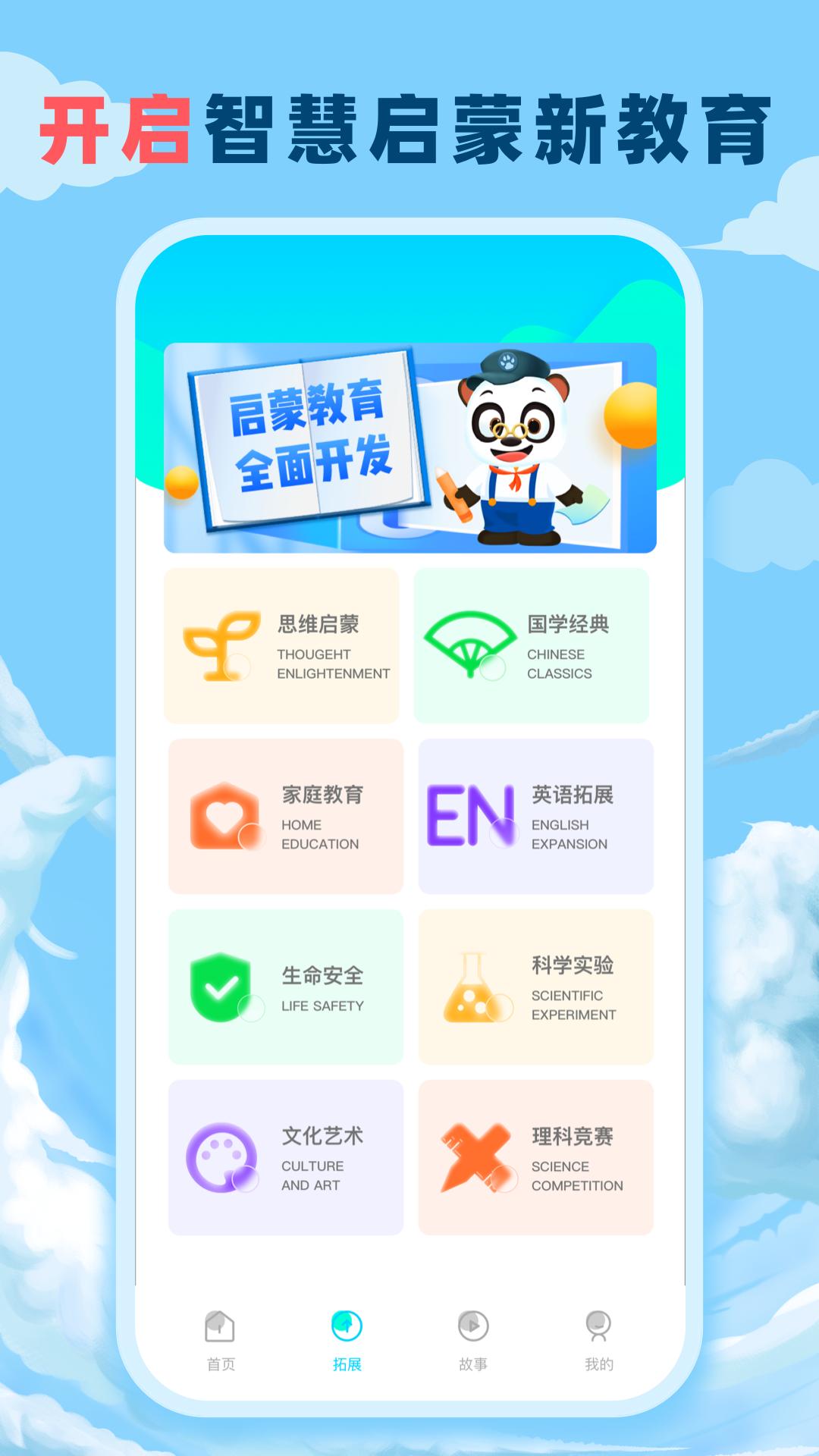 乐乐学堂 v6.2.3